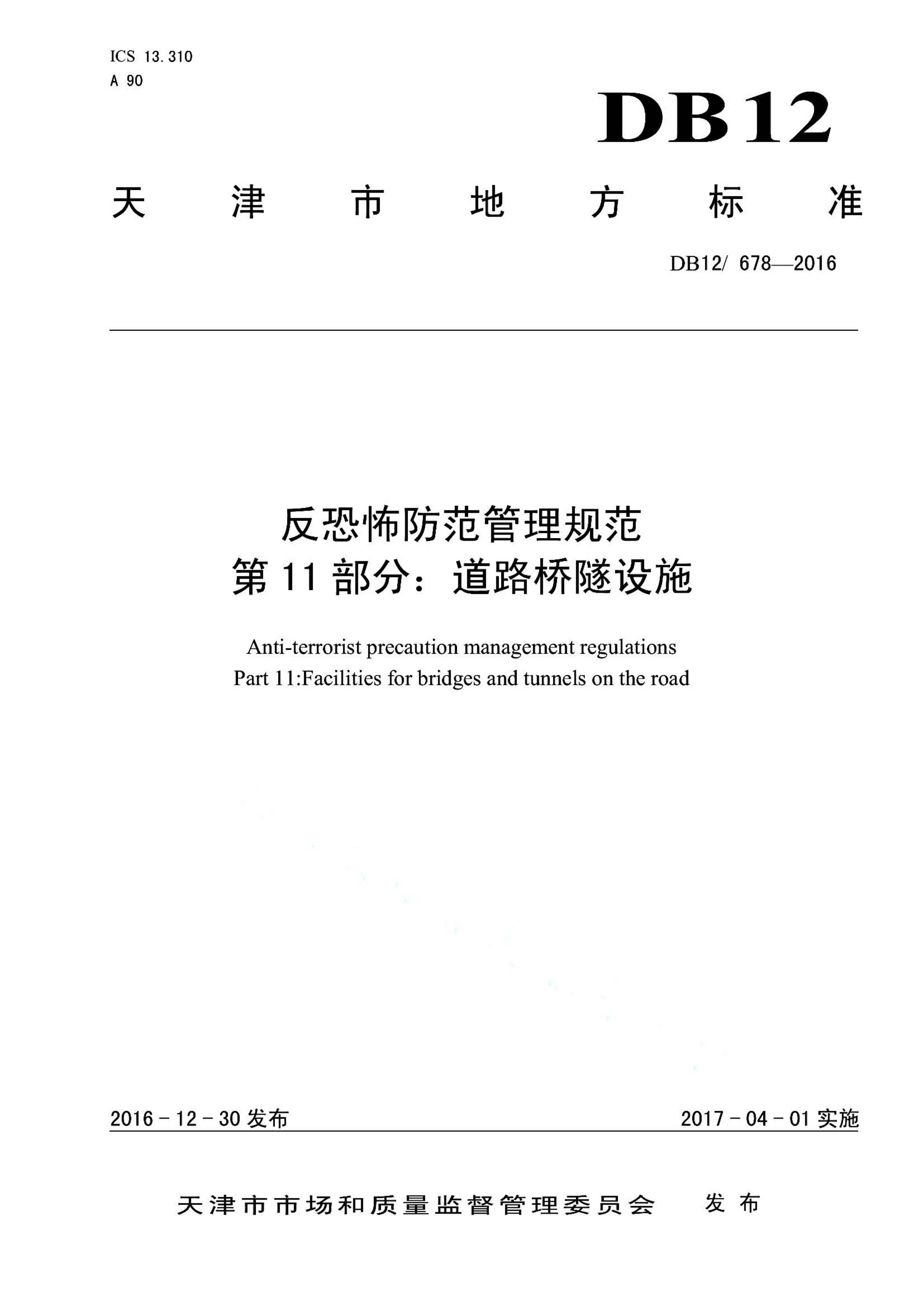 资源详情图
